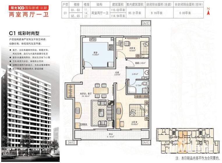 阳光100国际新城,济南阳光100国际新城价格,售楼处电话,户型,业主论坛