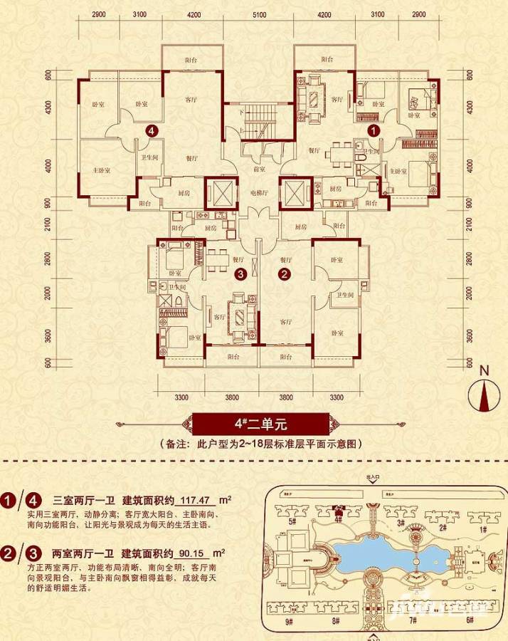 恒大绿洲楼盘户型