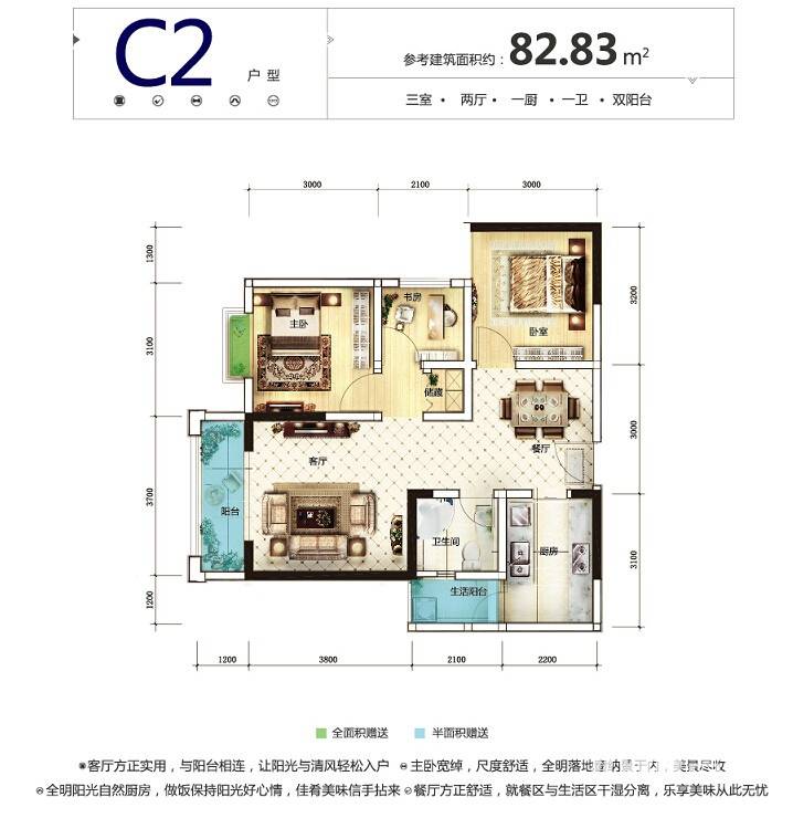 筑友·双河湾户型图 c2户型 三室两厅三厨一卫双阳台