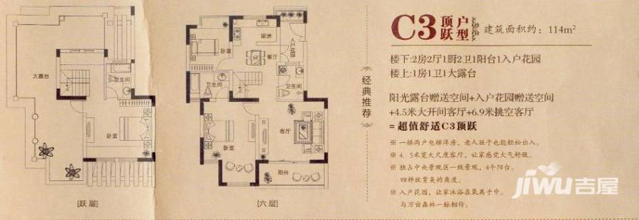 贵研自然界户型图 二期帝景华庭c3户型 跃层 3房2厅1厨3卫1阳台1大