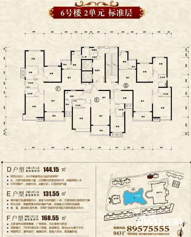 恒大城恒大城户型图 6号楼2单元标准层