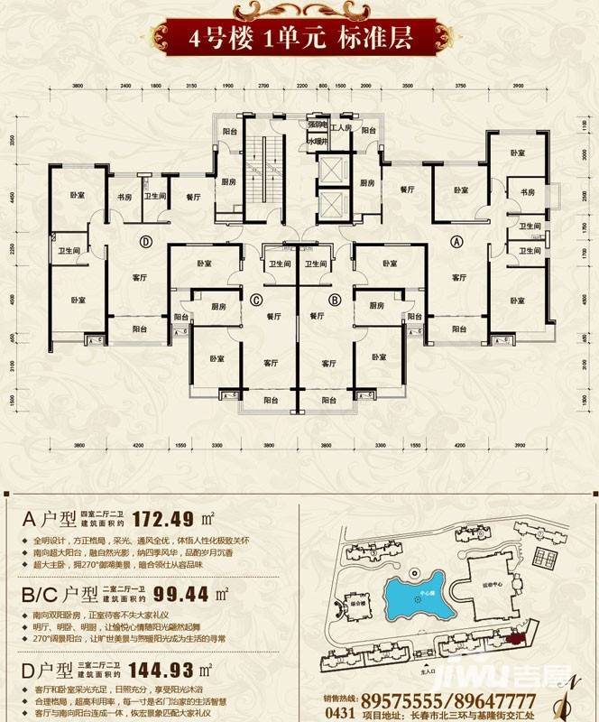 恒大城恒大城户型图 4号楼1单元标准层