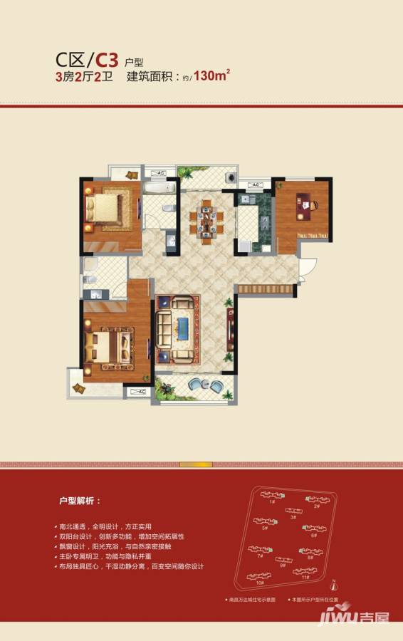 南昌万达城户型图 c区住宅c3户型 130㎡