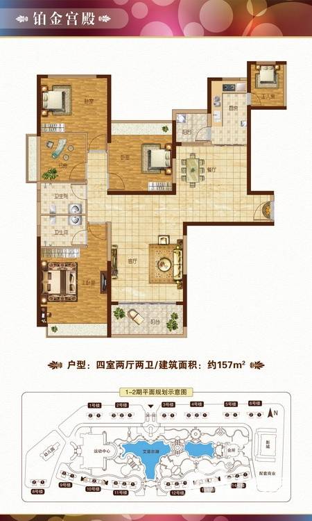 南昌恒大城户型图 157㎡