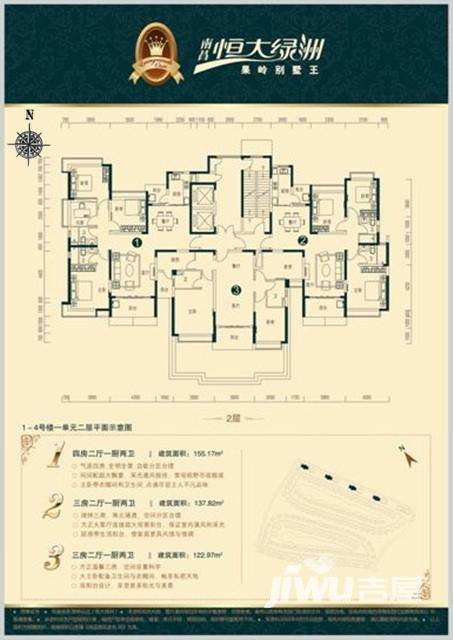 南昌恒大绿洲户型图 1-4号楼一单元二层平面示意图