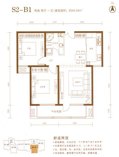 新华联广场新华联广场户型图 94.59㎡