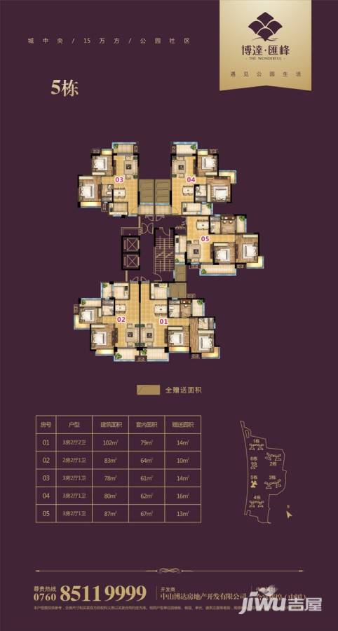 博达汇峰户型图 5栋