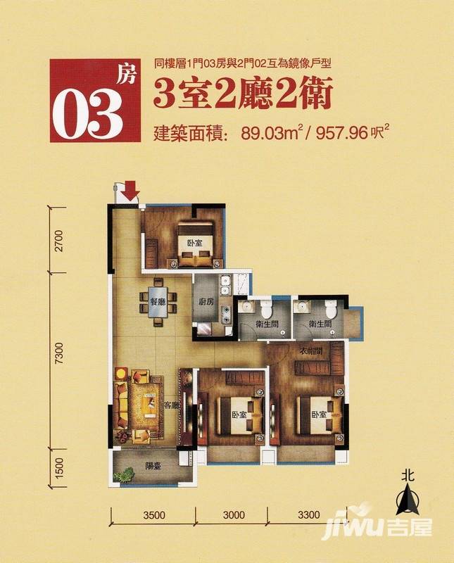 汇乔金色名都汇乔金色名都户型图 25栋03户型 89.03㎡