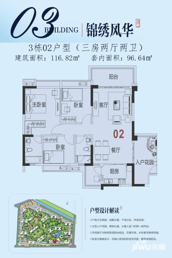 纯水岸,中山纯水岸价格,售楼处电话,户型,业主论坛 中山吉屋网