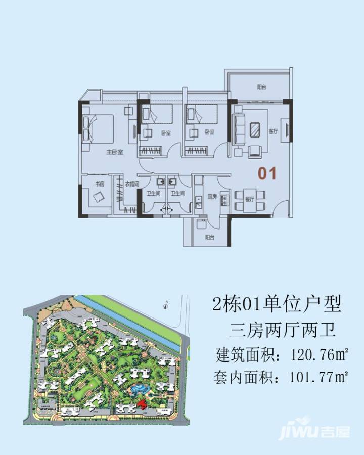 中山纯水岸户型图_首付金额__0.0平米 吉屋网
