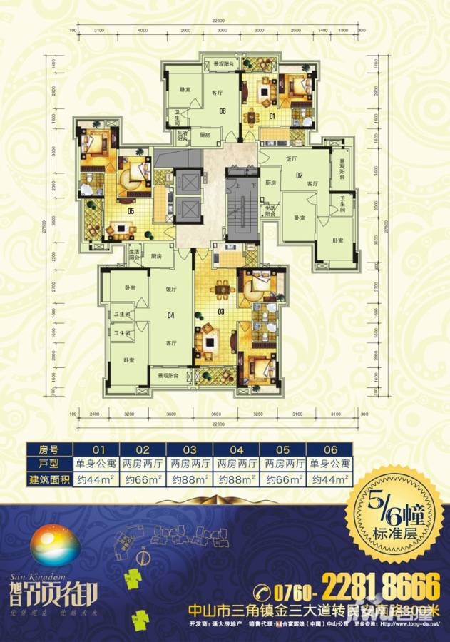 旭日领御户型图 5,6幢户型图