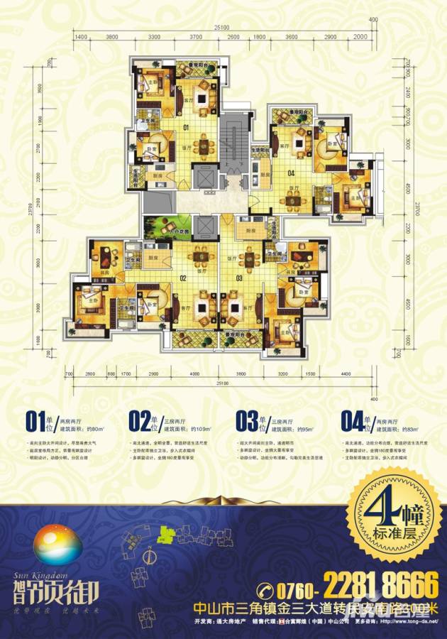 旭日领御户型图 4幢户型图