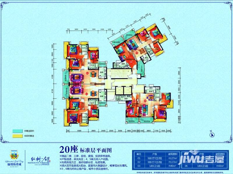 锦绣海湾城户型图 20座户型图 127㎡