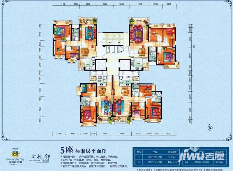 锦绣海湾城六期5座户型图