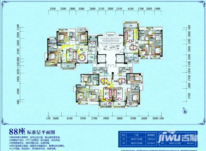 锦绣海湾城户型图 五期88栋户型图