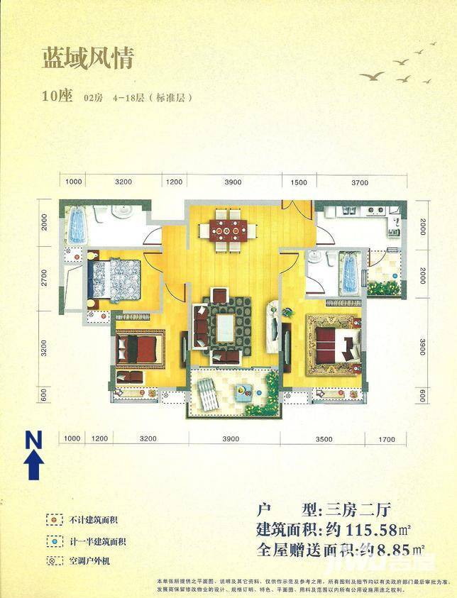 丽景名筑户型图 10栋02房115平米三房两厅 115㎡