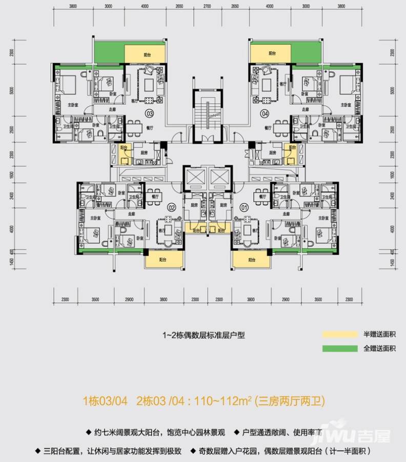 天悦城天悦城户型图 1,2幢偶数层户型图