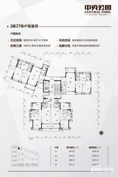 保利国际广场户型图 3期27栋 102.38㎡