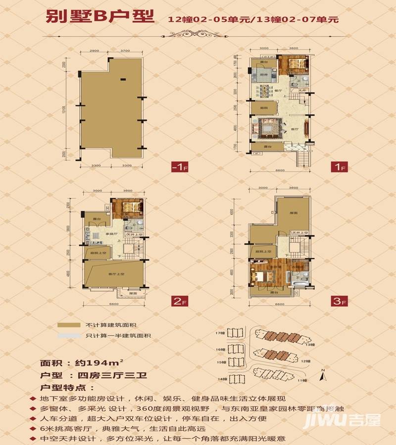 美林春天户型图 别墅b户型 194㎡