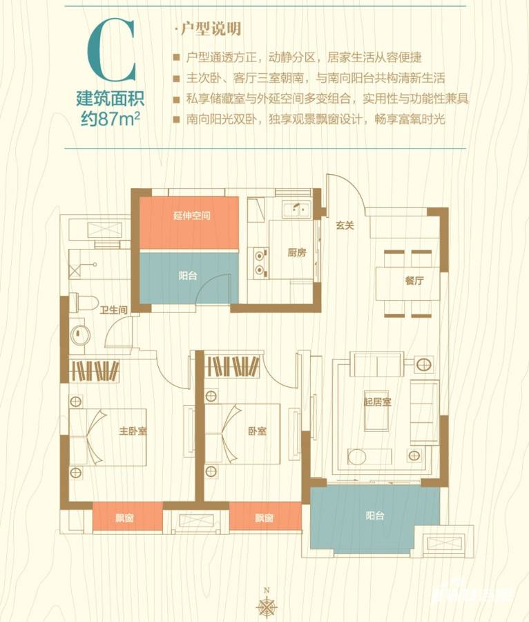 保利梧桐语户型图 三室两厅一卫 87㎡