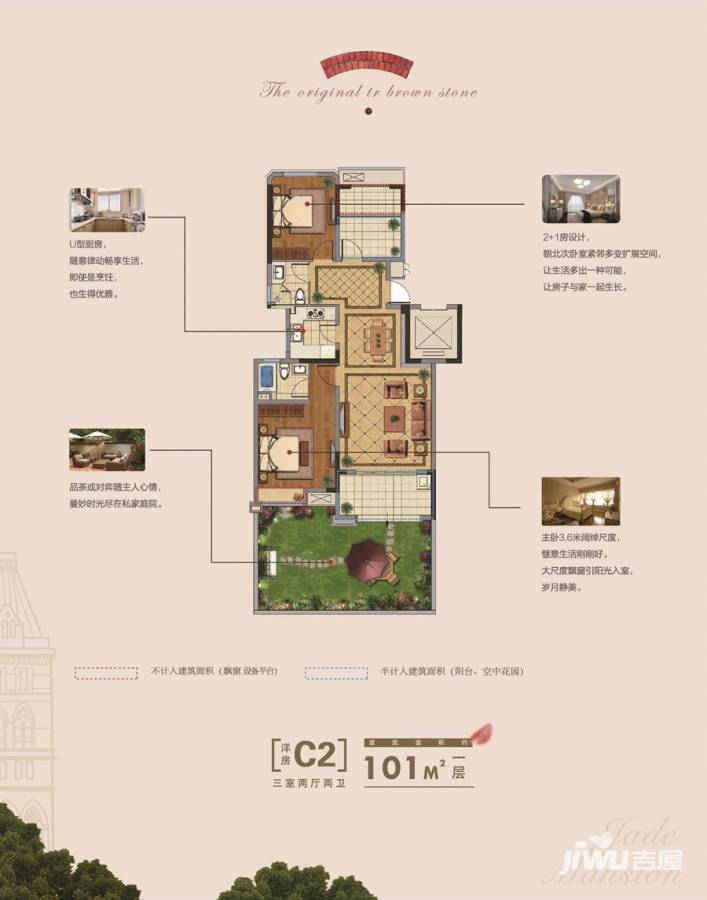 金大地翡翠公馆户型图 洋房c2户型 101㎡