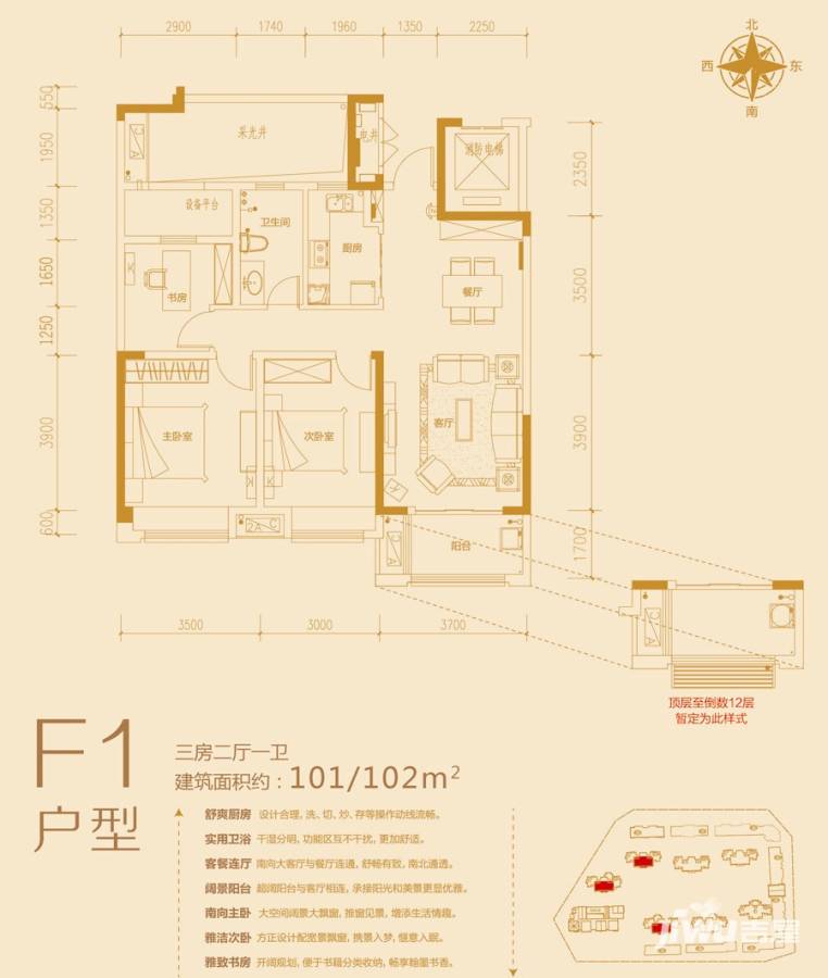 华润橡树湾户型图 102㎡