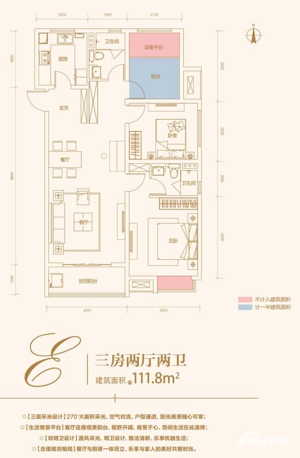 合肥云谷合肥云谷户型图 e户型 111.8㎡