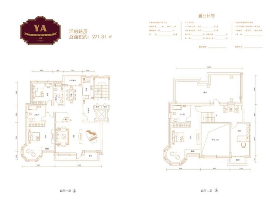 鑫界王府鑫界王府户型图 洋房跃层 271.31㎡