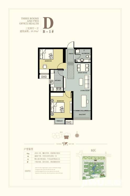 天洲视界城天洲视界城铂悦户型图 d户型 三室两厅一卫 89.99㎡