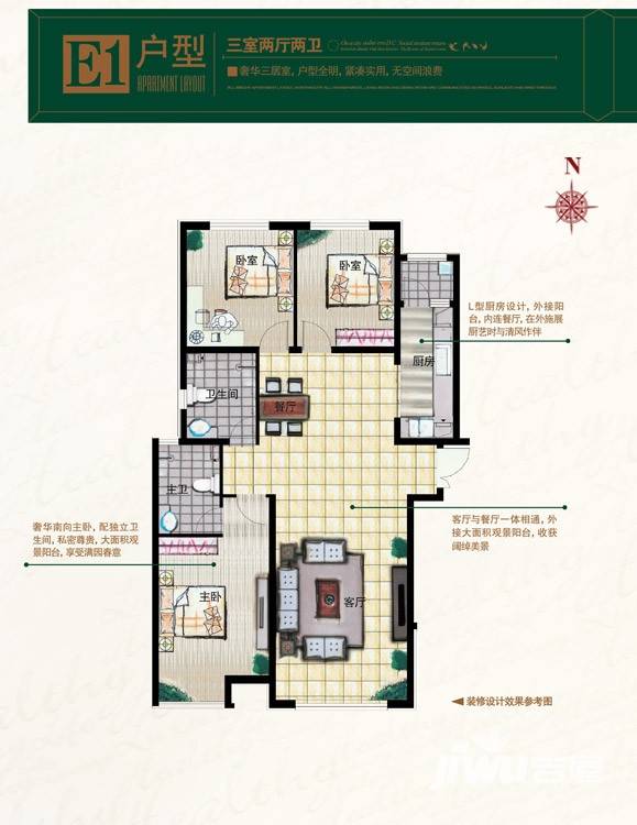 奥北公元户型图 e1 三室两厅两卫 133.98㎡