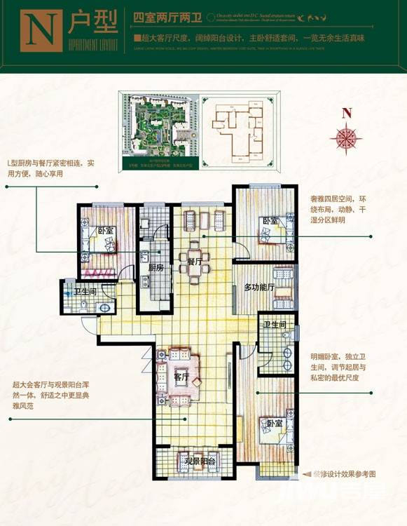 奥北公元奥北公元户型图 n户型四室两厅两卫 168.10㎡