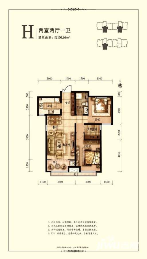 想象国际户型图 h户型 两室两厅一卫 100.66㎡