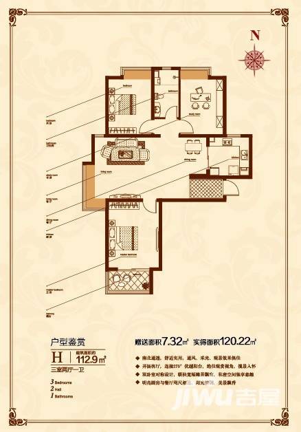 幸福城户型图 h户型 三室两厅一卫 112.9㎡