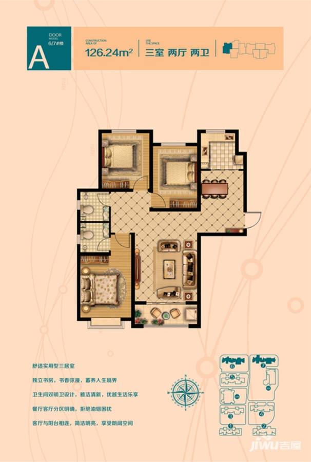 盛紫中央公园盛紫中央公园户型图 6#7#楼a户型 126.24㎡