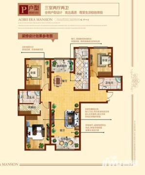 奥北公元户型图 舒适三居 140.03㎡