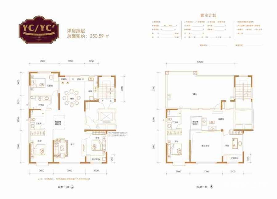 鑫界王府鑫界王府户型图 250.59㎡