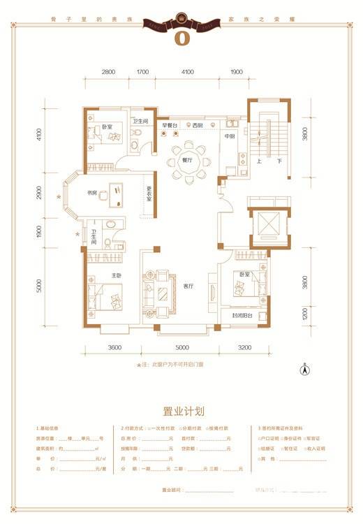 鑫界王府鑫界王府户型图 o户型—02