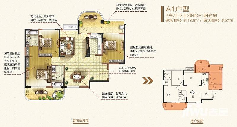 明发国际城a1户型 3房2厅2