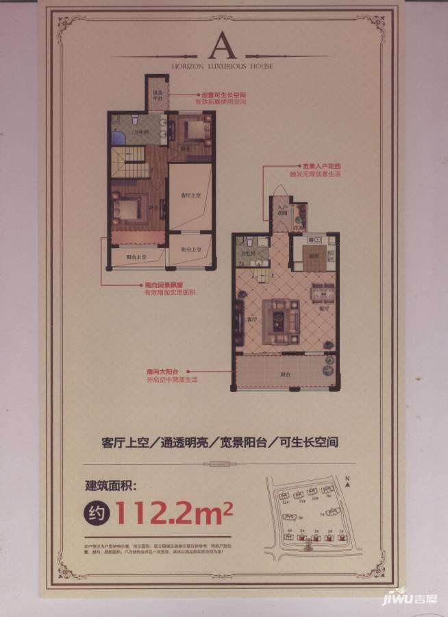 观澜豪庭户型图 约112.2平方