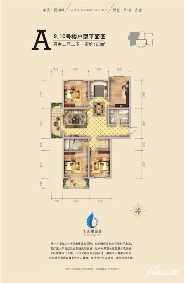 丰沃悦湖城丰沃·悦湖城户型图 183㎡