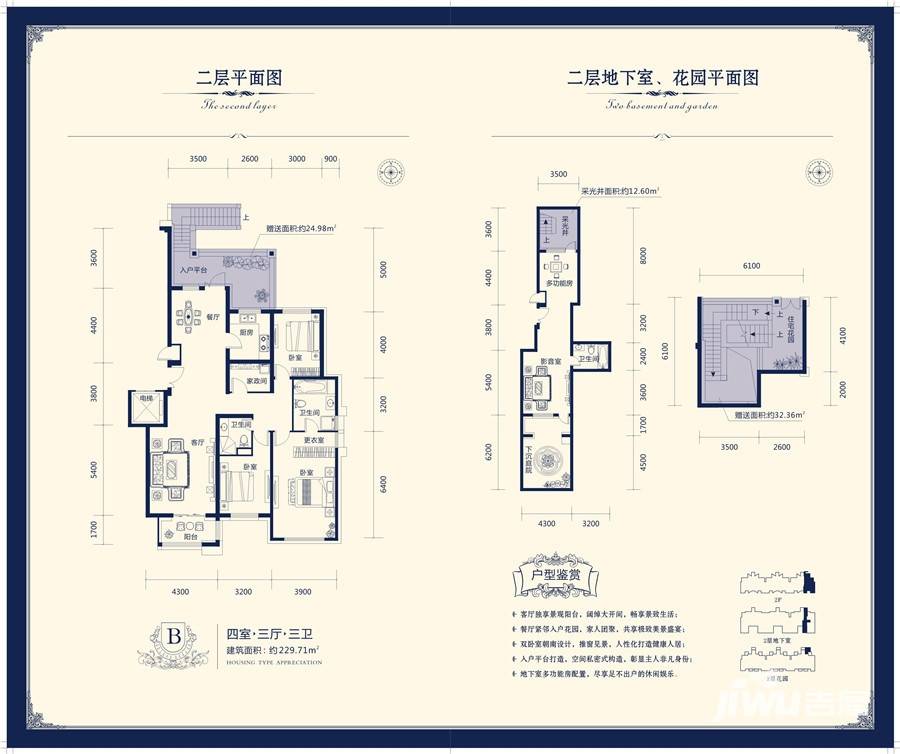 阳光揽胜朗香楼盘户型