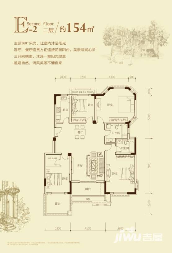 徐州保利鑫城保利鑫城户型图 e-2 约154㎡户型图_首付