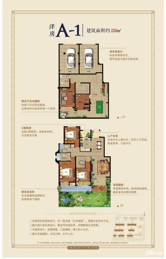 绿城东方雅园绿城东方雅园户型图