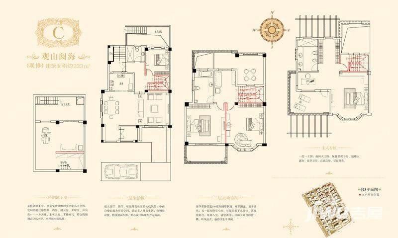 世茂龙湾户型图 c户型 233㎡