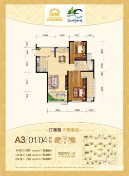 杭州湾世纪城户型图 汀香苑a3/01/04户型 118㎡