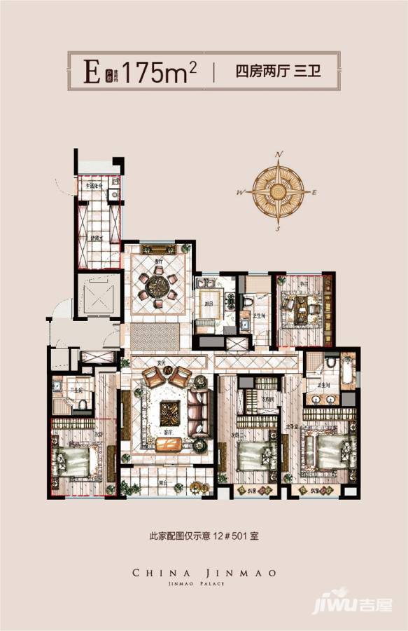 江东金茂府户型图 e户型 175㎡