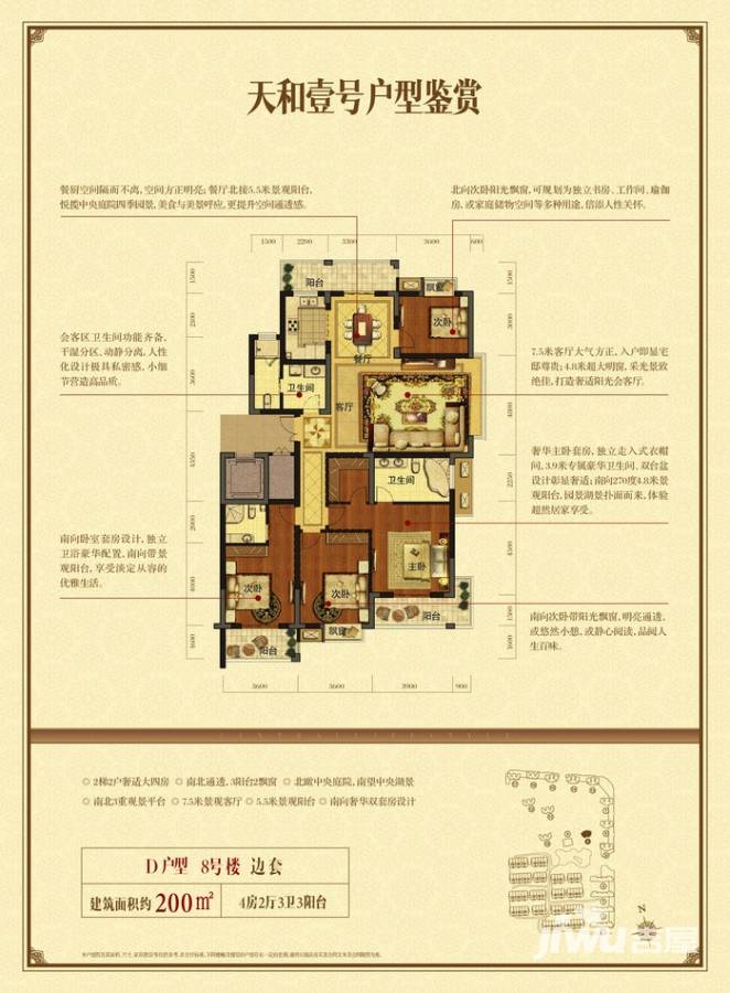 天和壹号天和壹号户型图