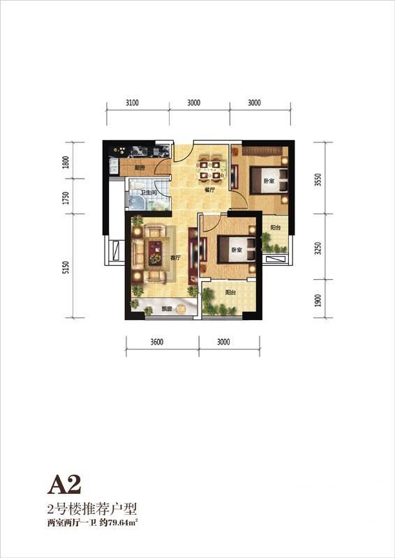 汉城壹号户型图 汉城壹号2号楼标准层a2 79.64㎡