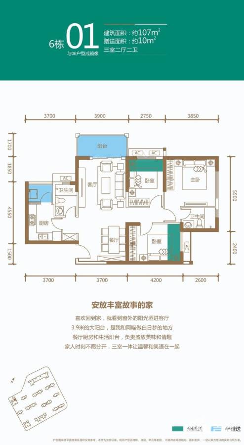 海伦国际海伦国际户型图 6栋3室2厅2卫107平米