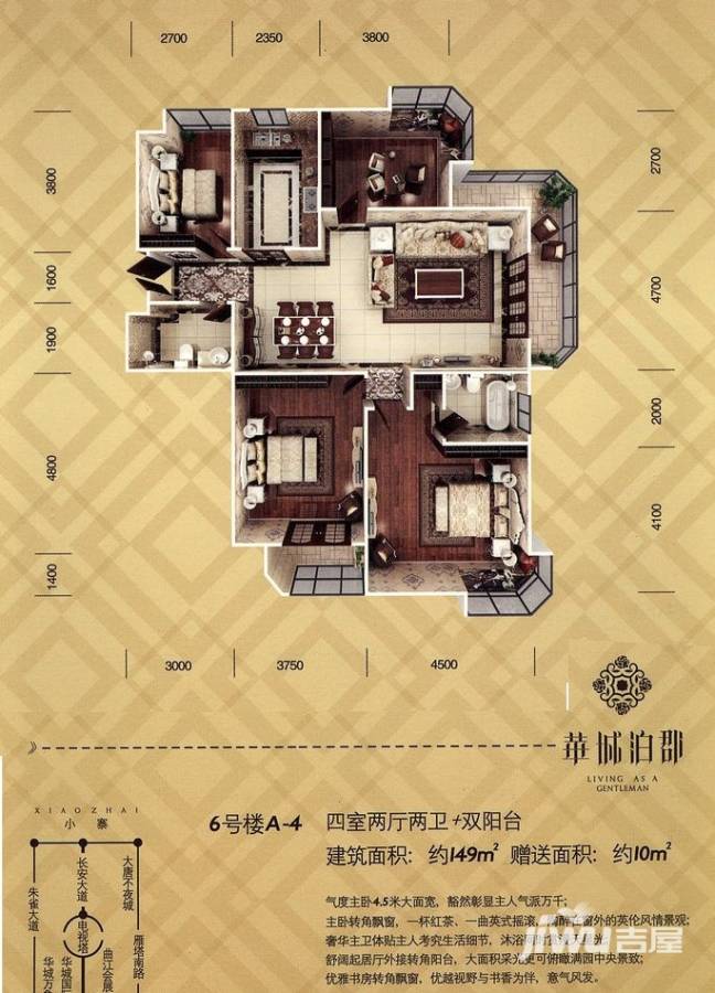 华城泊郡二期户型图 6#楼a-4 四室两厅两卫 双阳台 赠10平 主卧4.